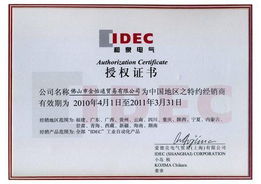 佛山金怡通貿易 榮獲多項代理與資質證書，領航國內貿易代理新篇章